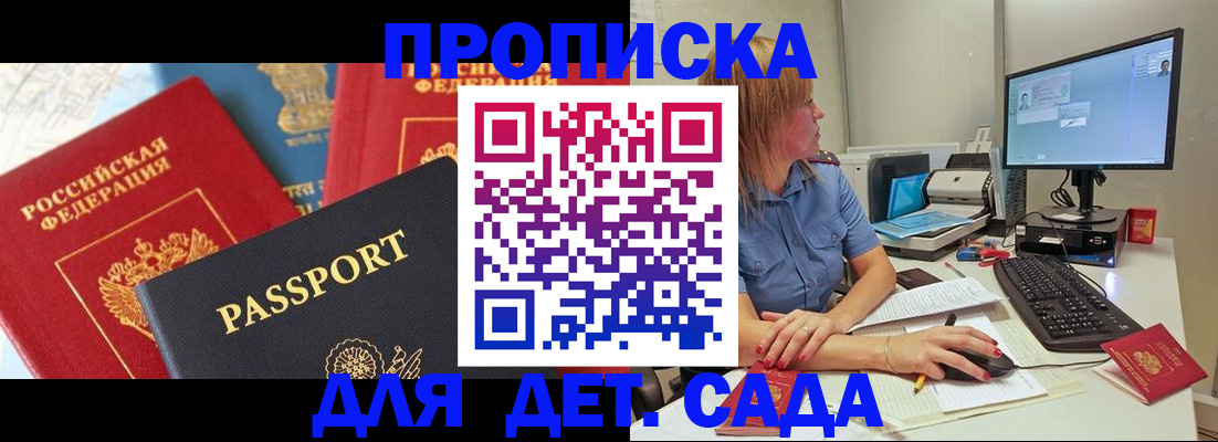 прописка ребенка в Нижней Туре