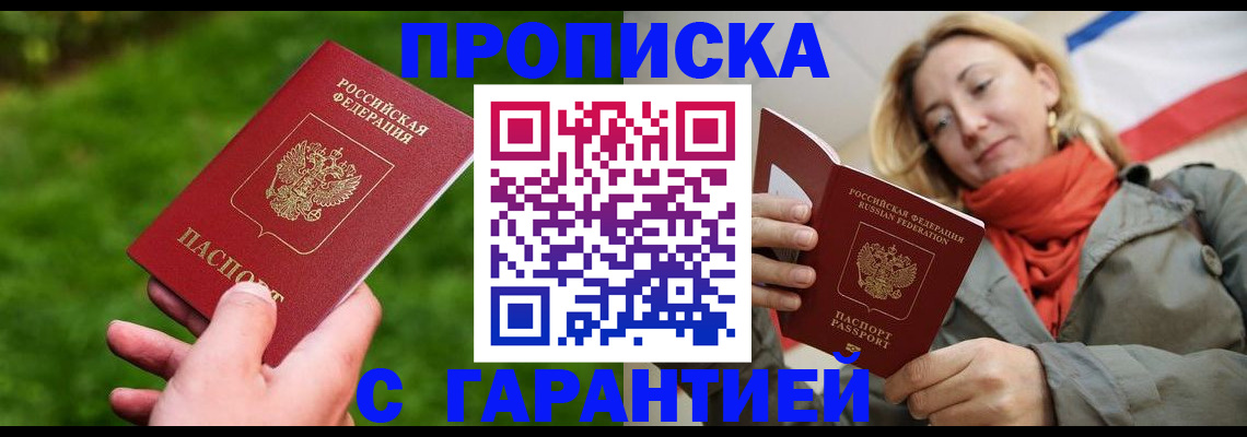 прописка ребенка в Нижней Туре