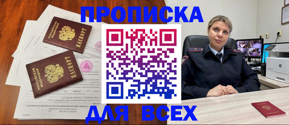прописка паспорт в Нижней Туре